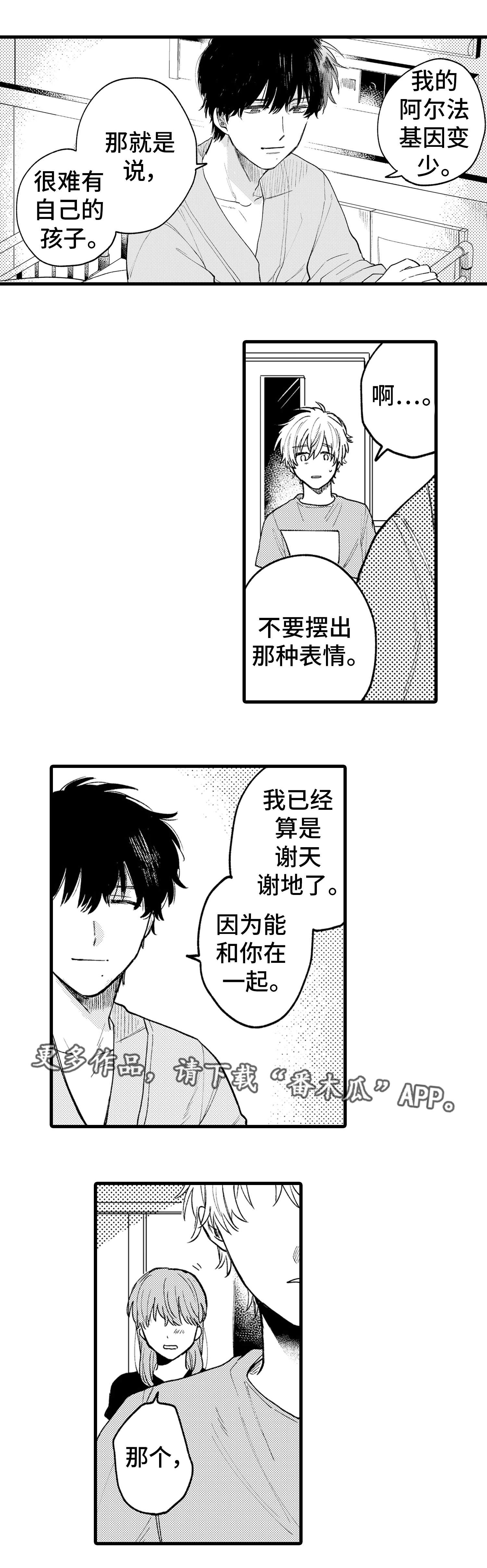 第25章：爱你1