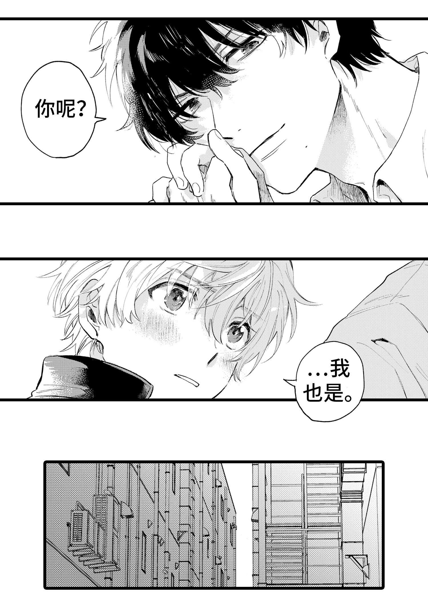 第2章：冲动9