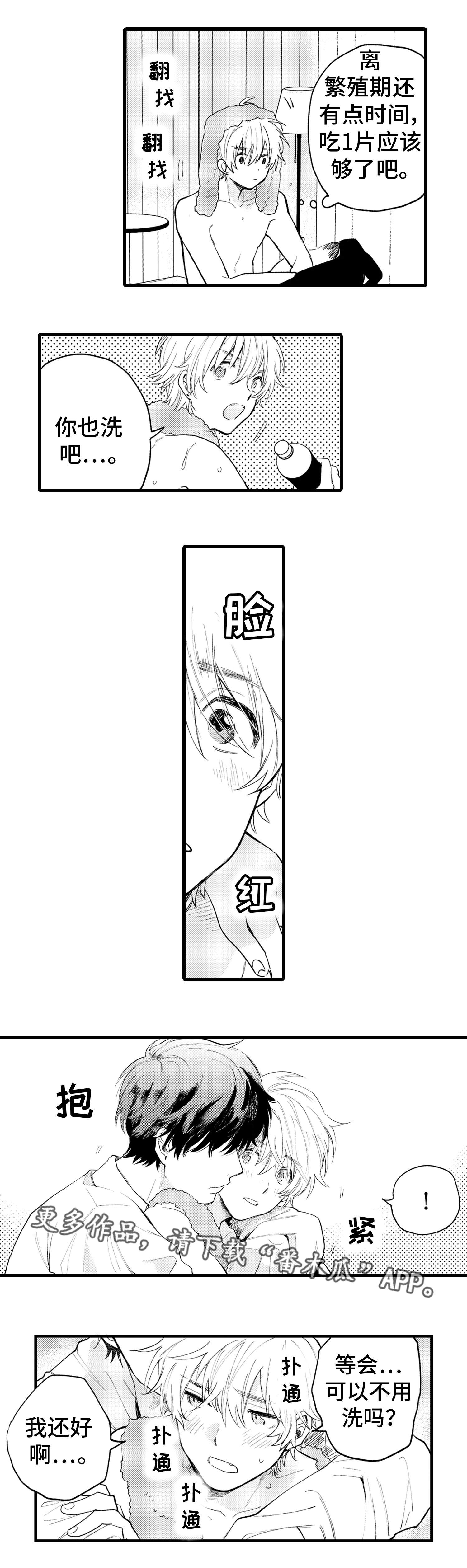 第3章：灭绝10