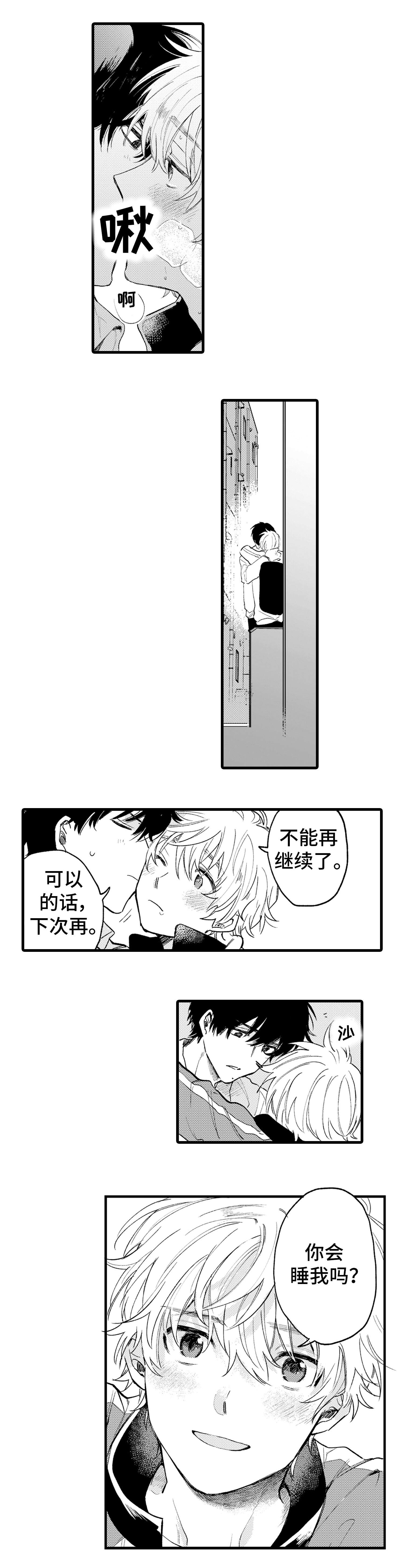 第2章：冲动11