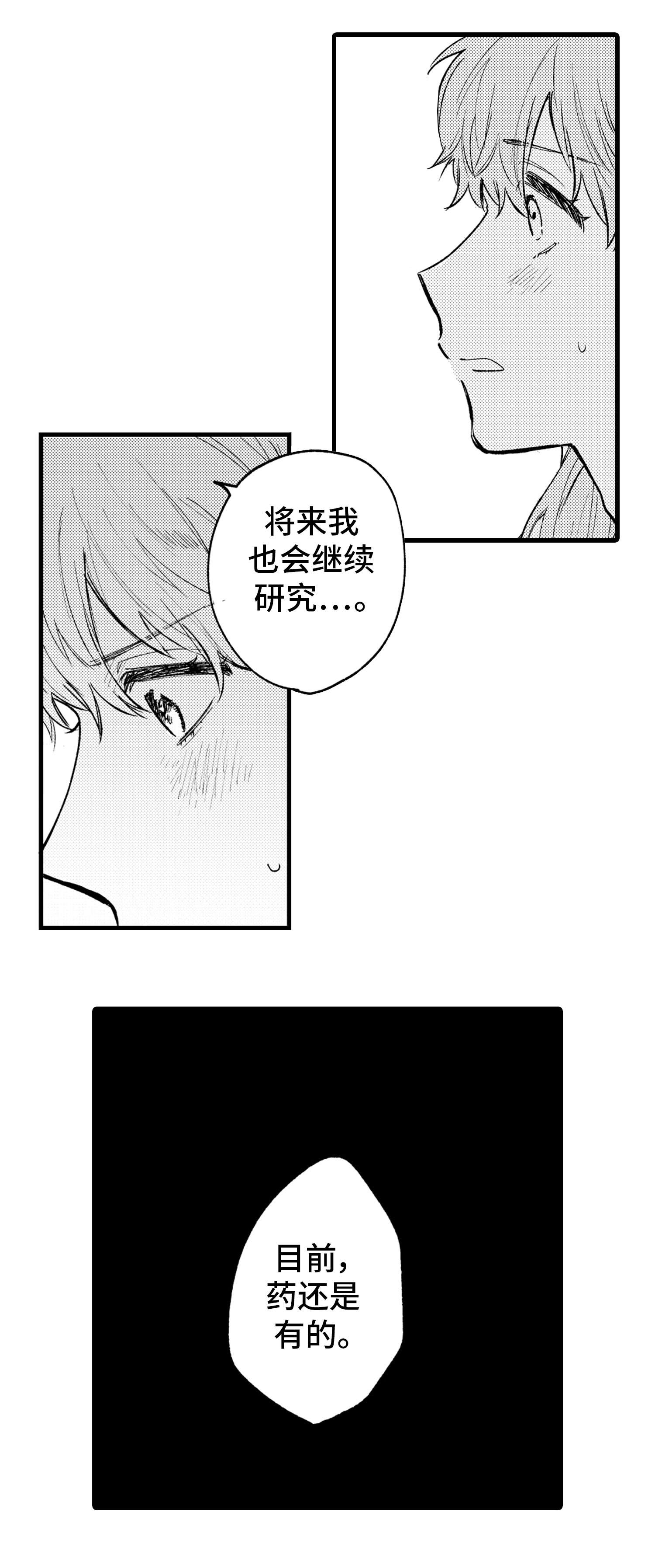 第19章：感情6