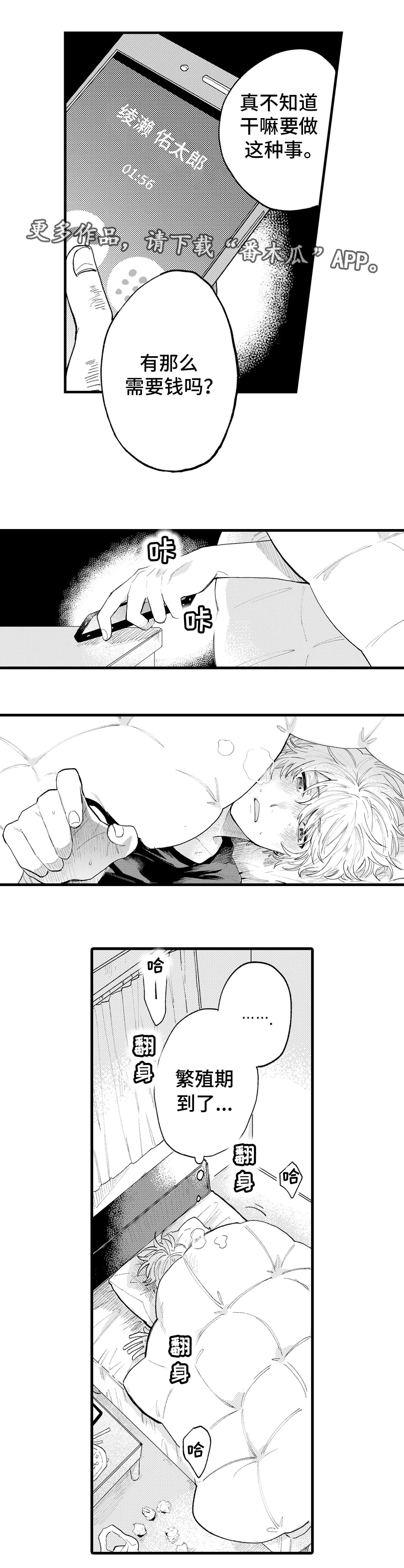 第9章：羡慕1