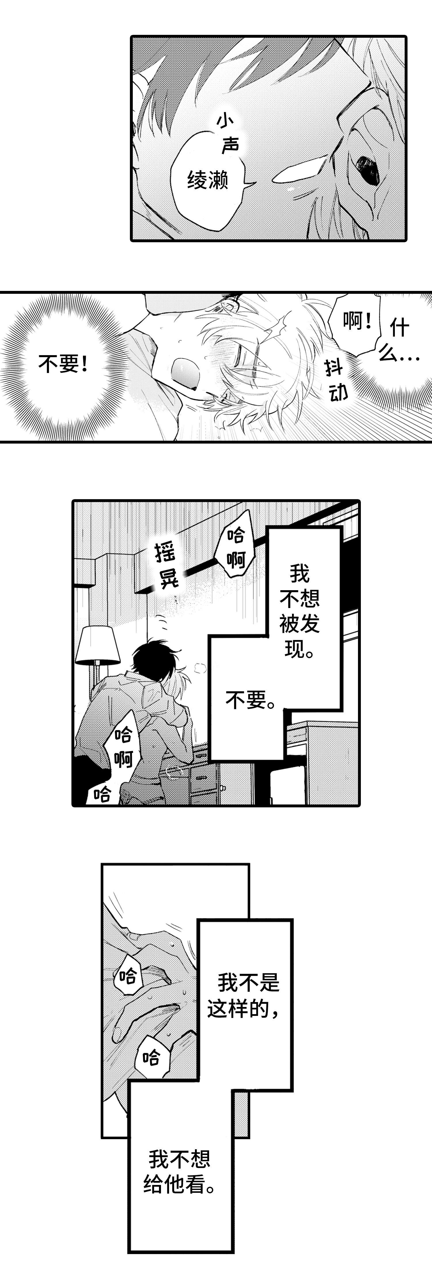第4章：宿命0