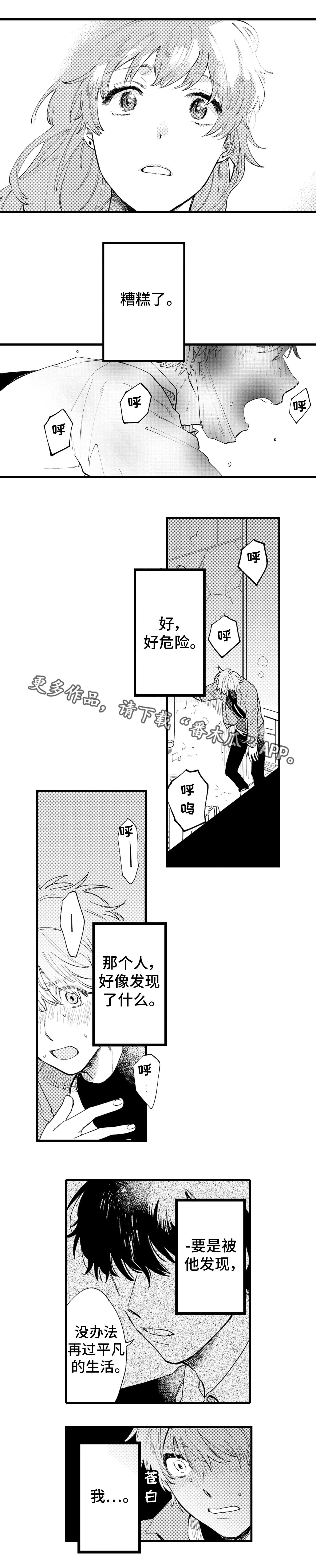 第10章：危险4