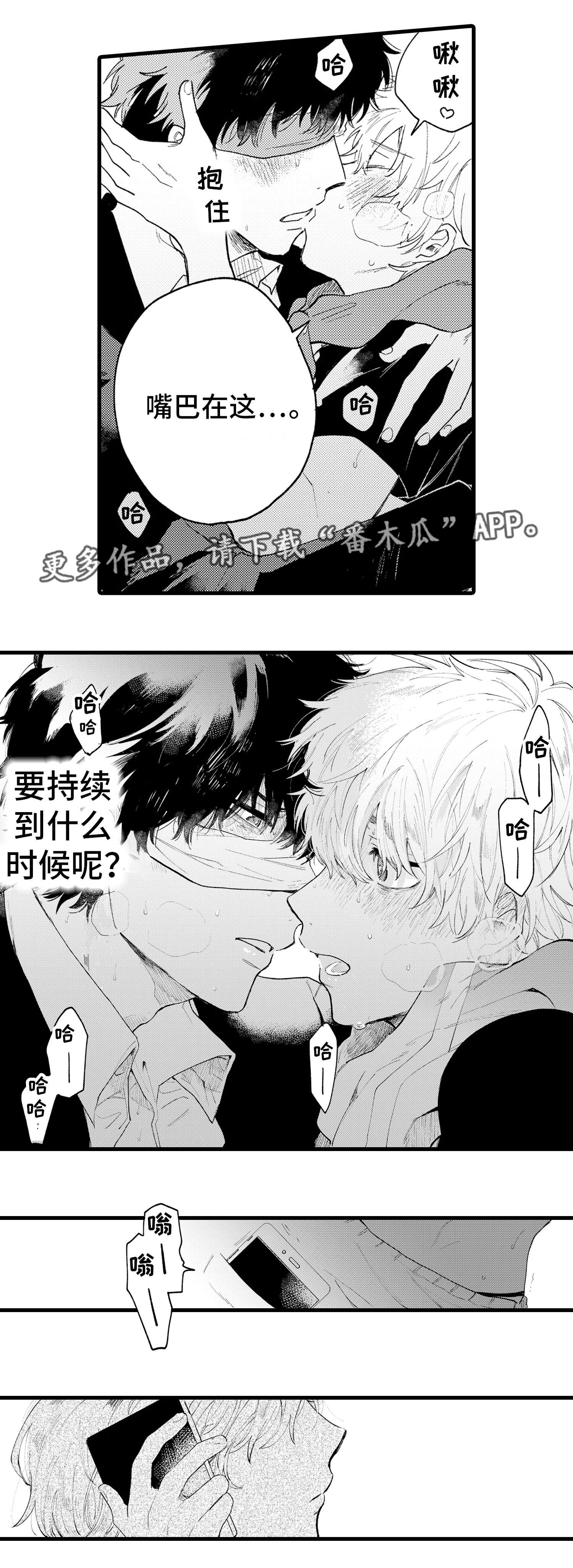 第8章：不舍4