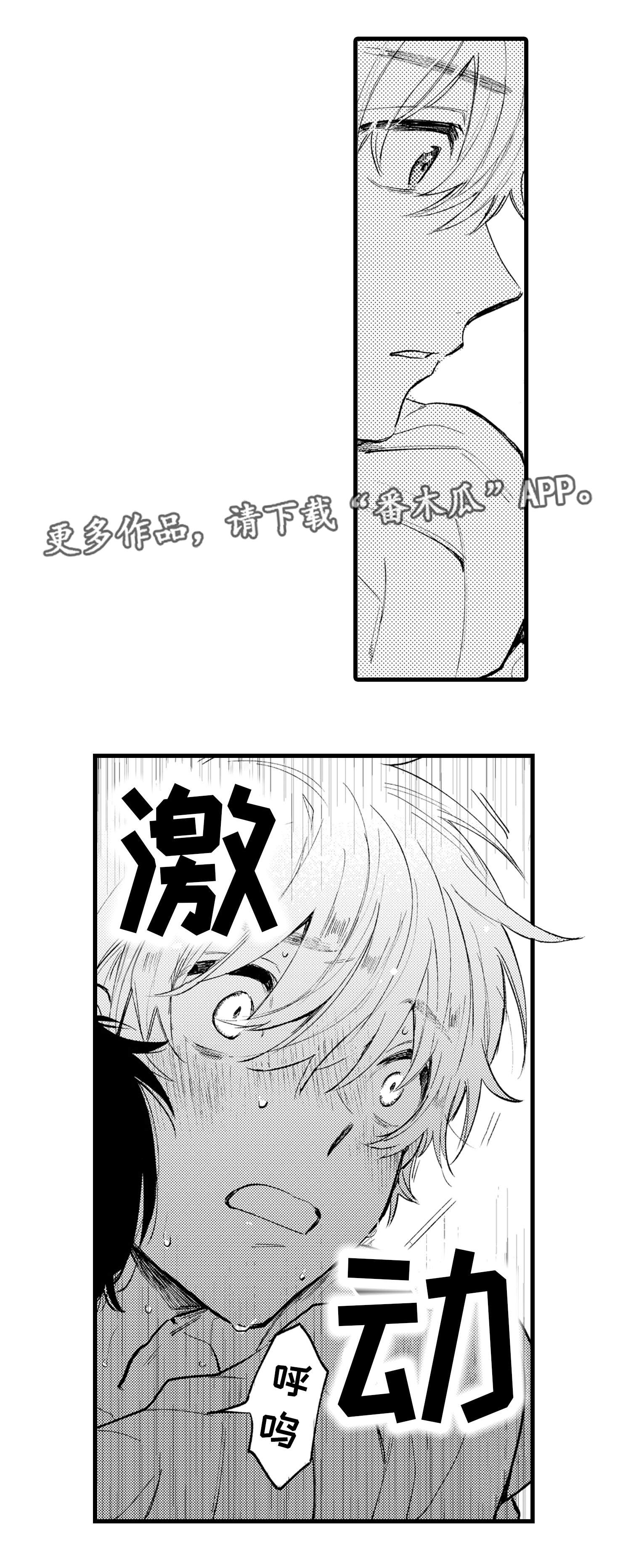 第3章：灭绝11