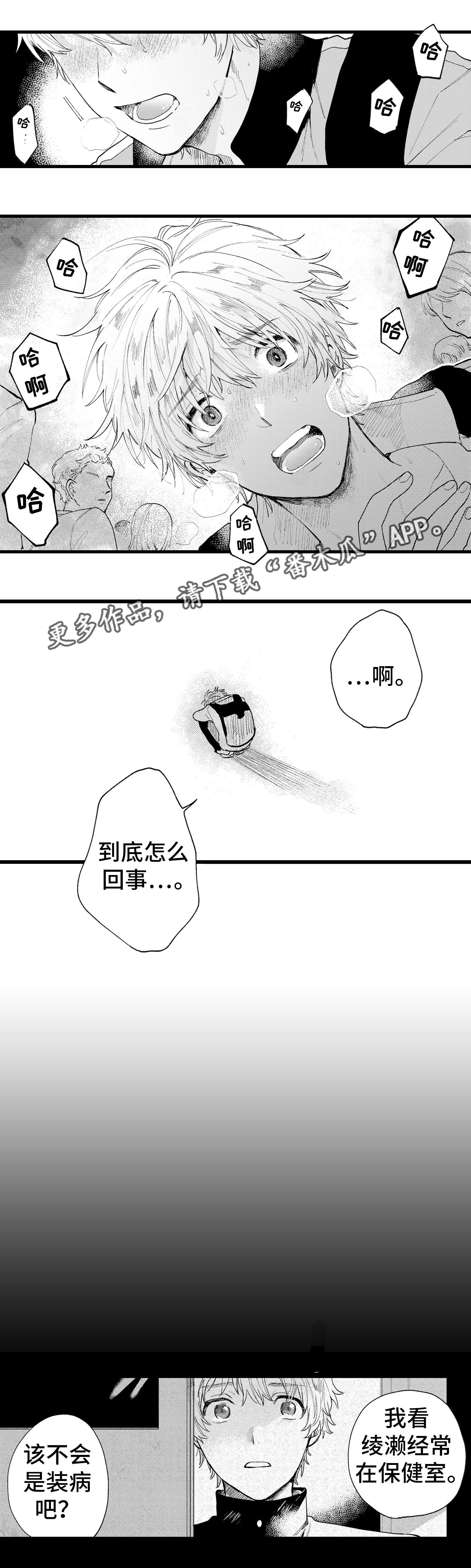 第5章：远离6