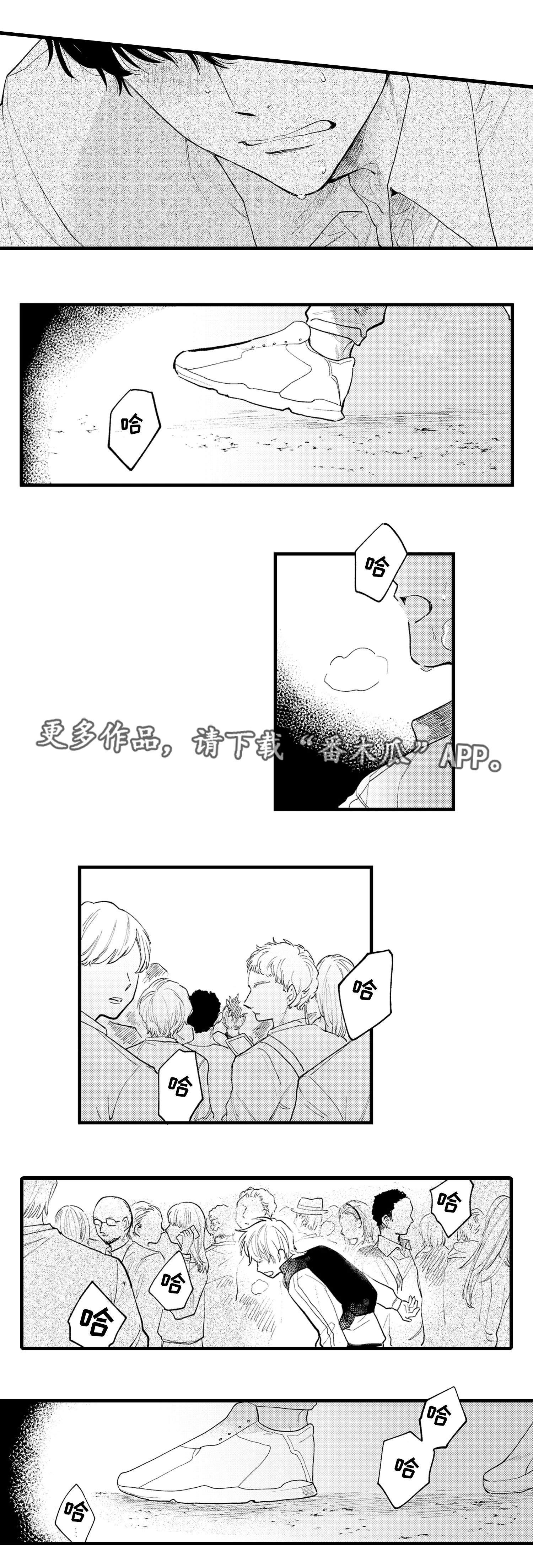 第5章：远离5