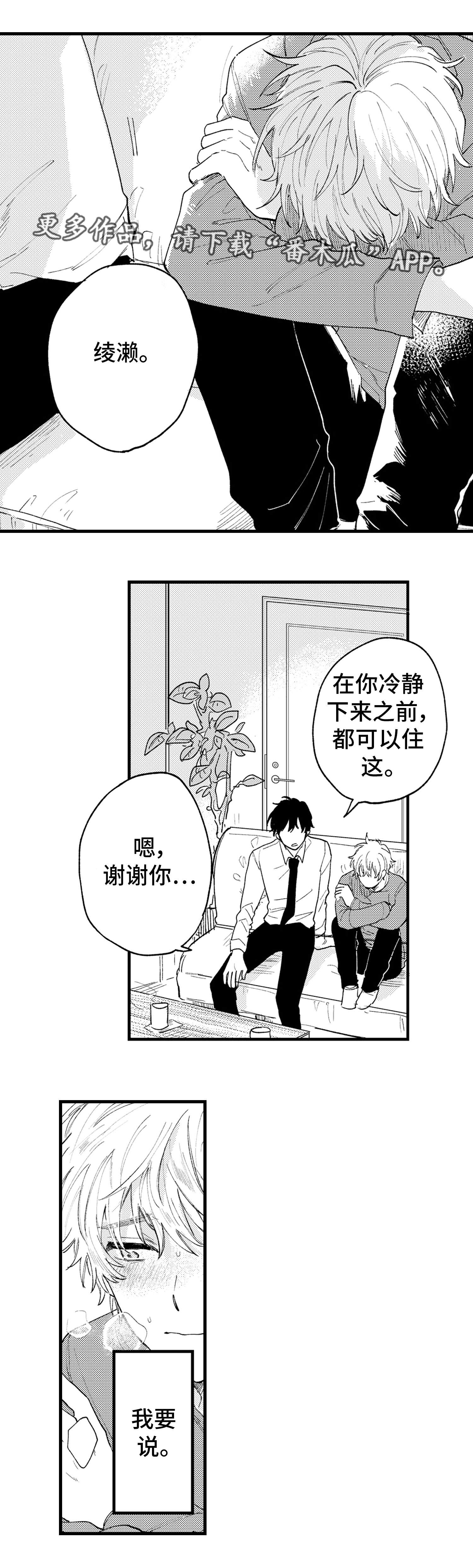 第11章：冷静5
