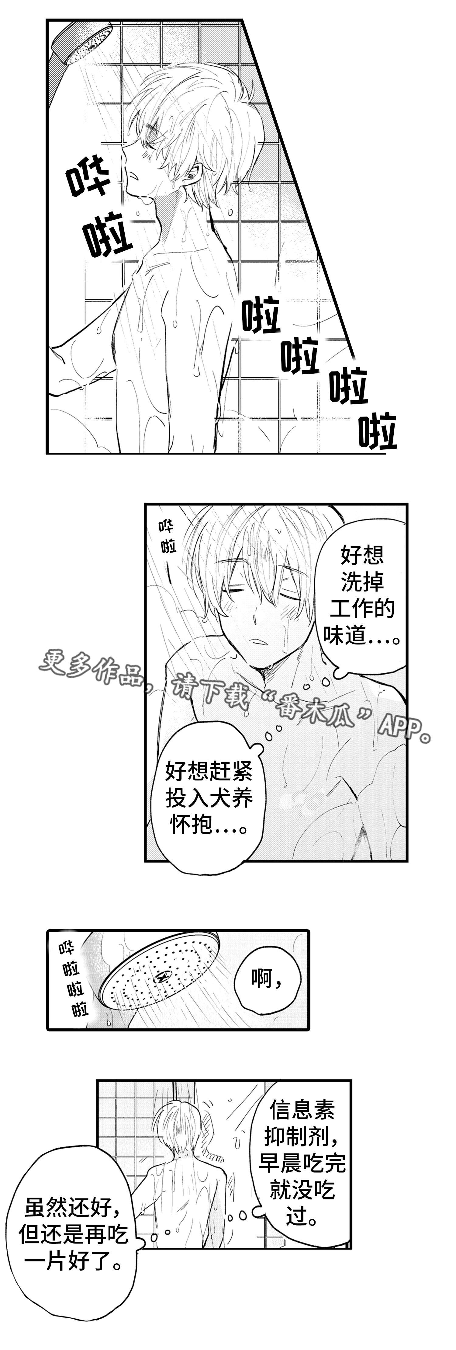 第3章：灭绝8