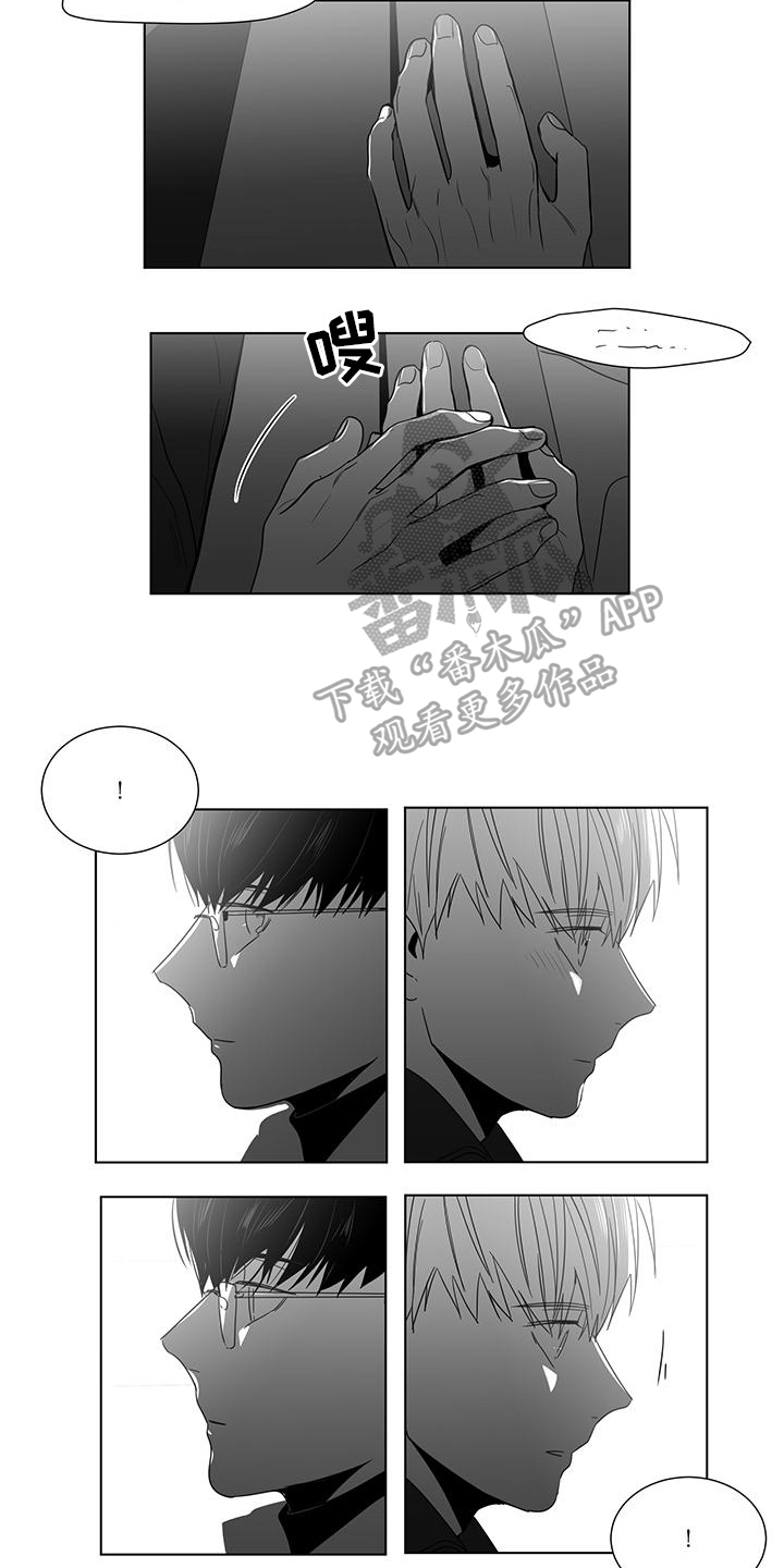 第49章：心不在焉5