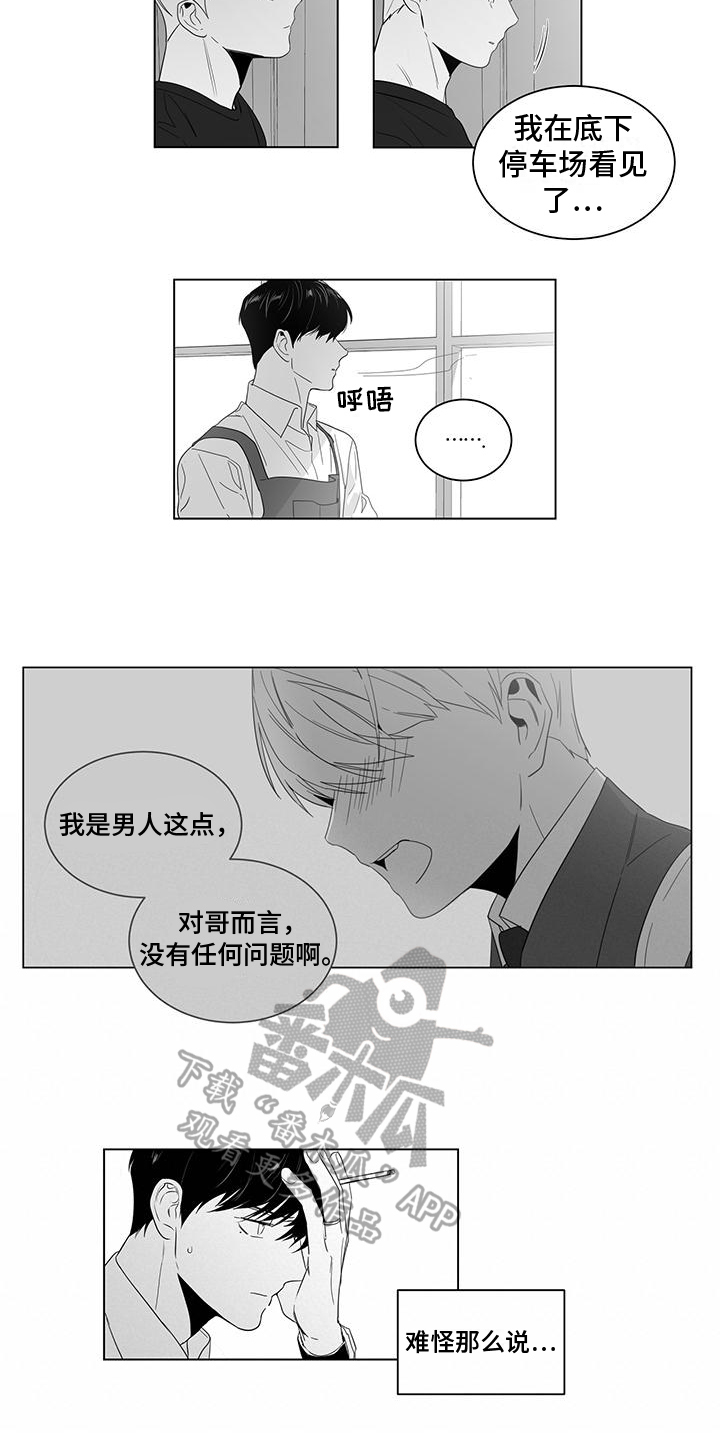 第8章：坦白9