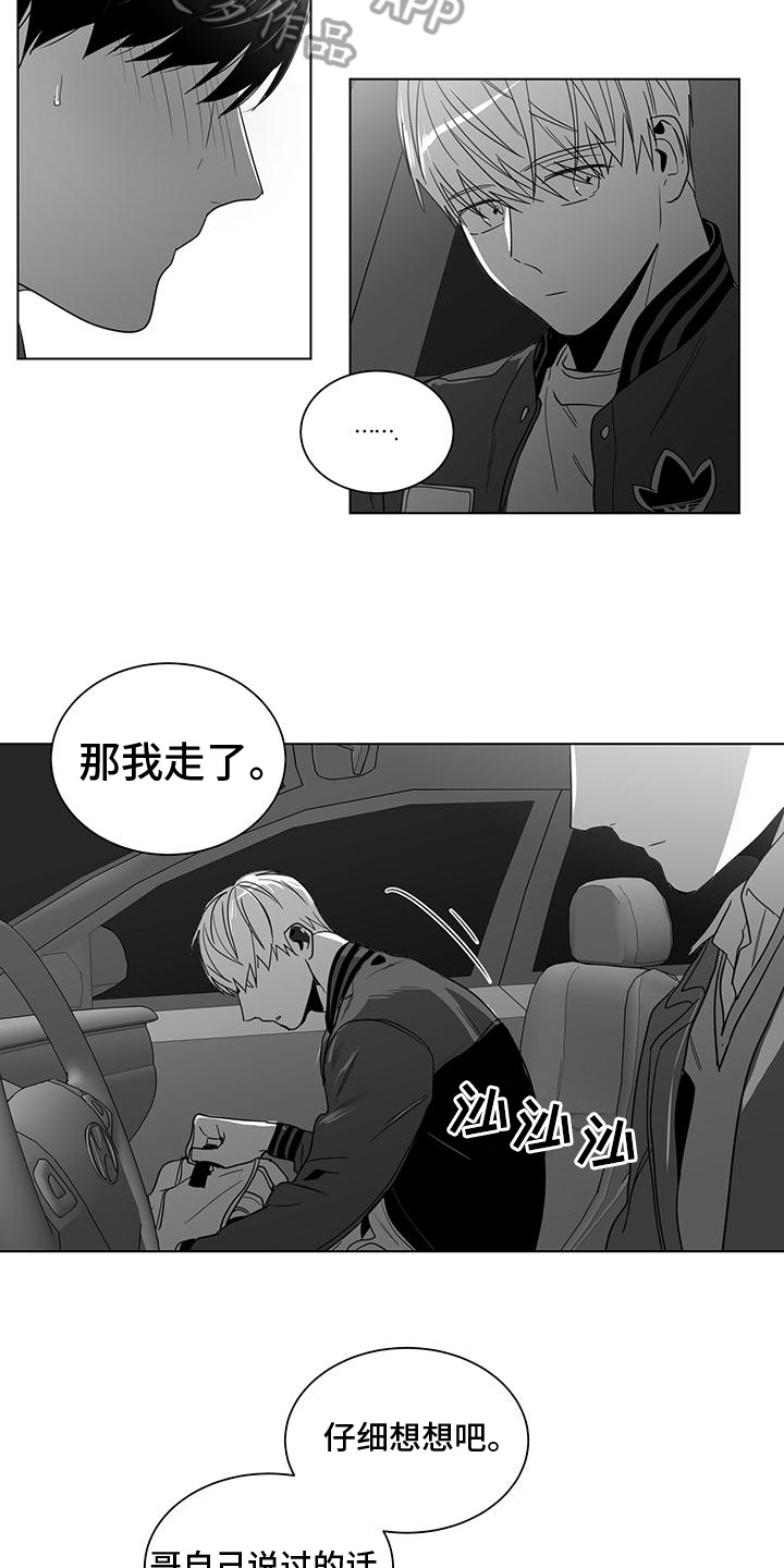 第55章：幻想5