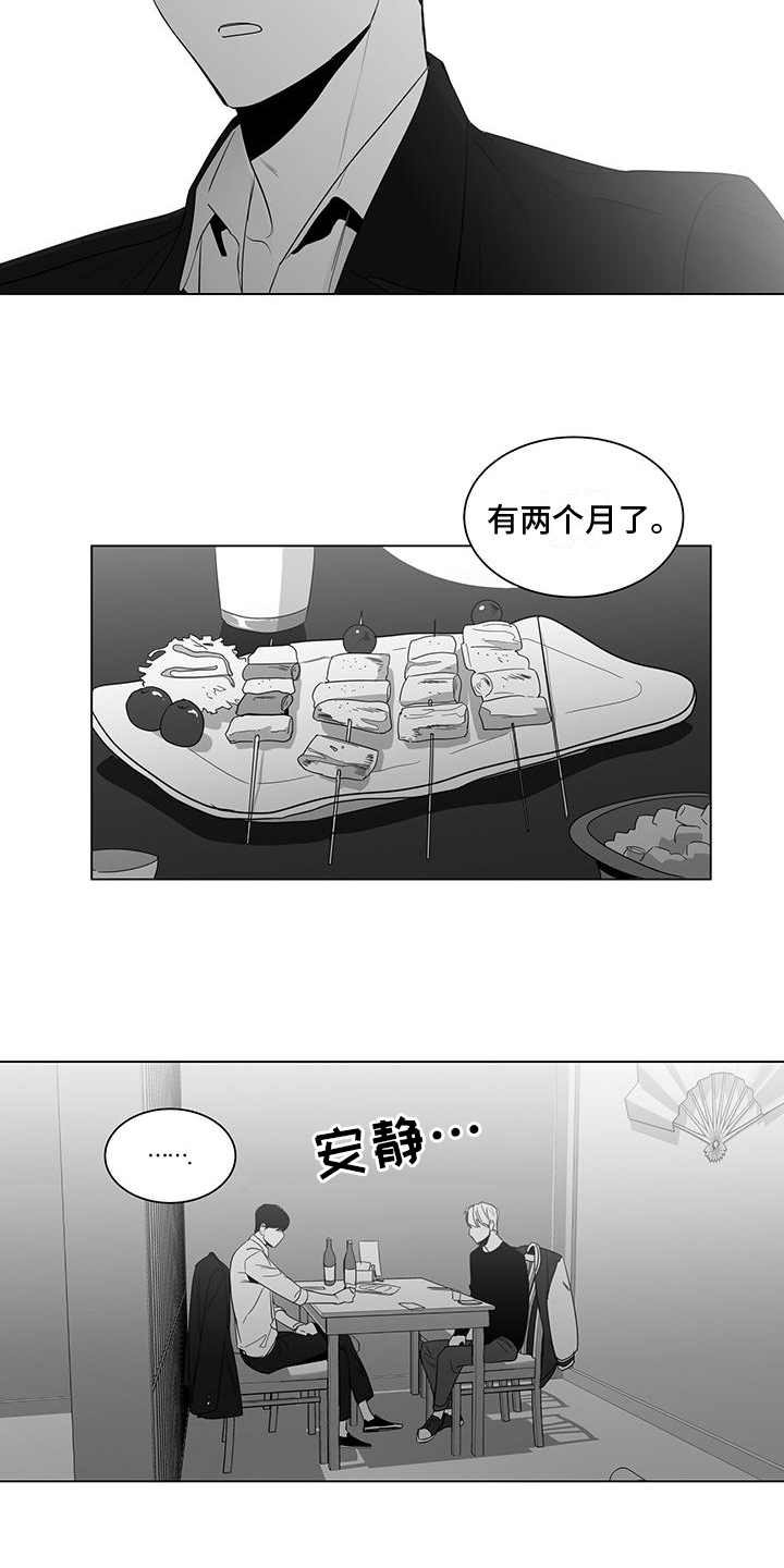 第1章：离婚9