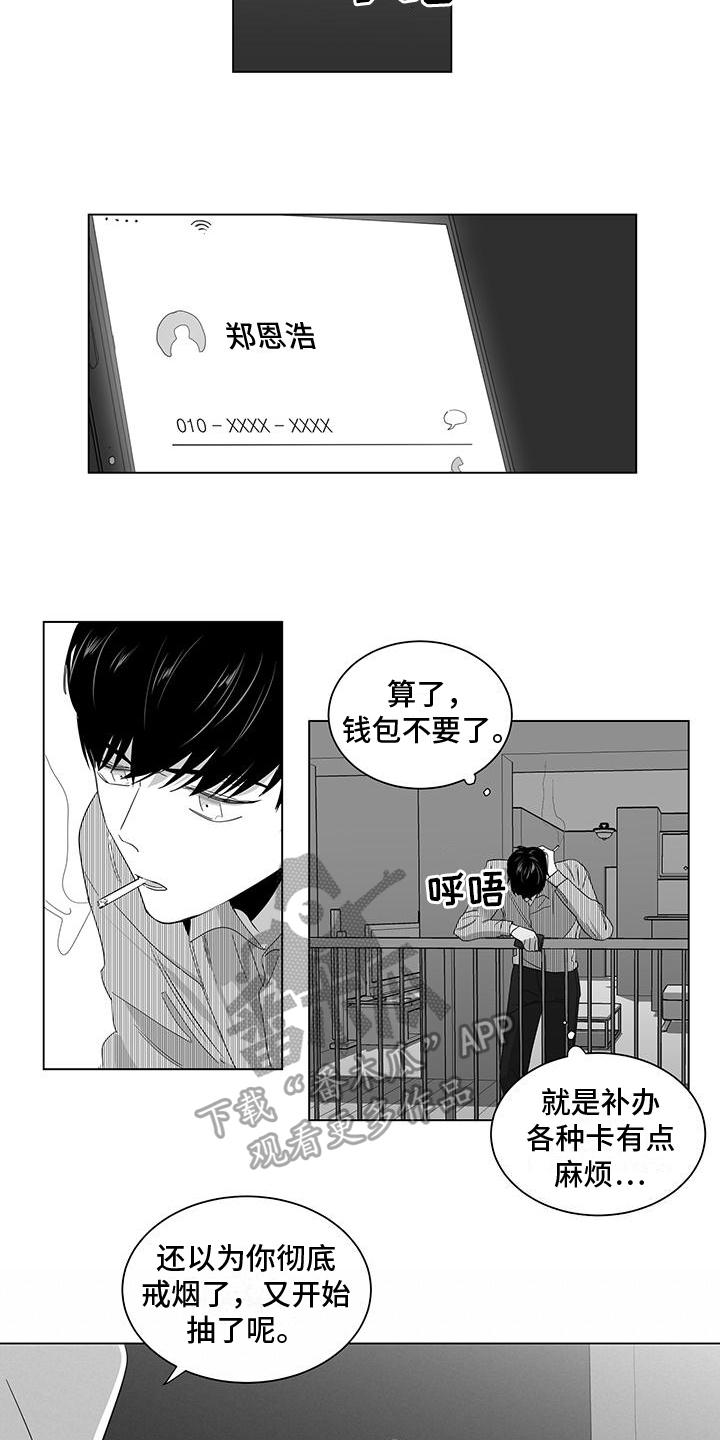 第4章：告白8