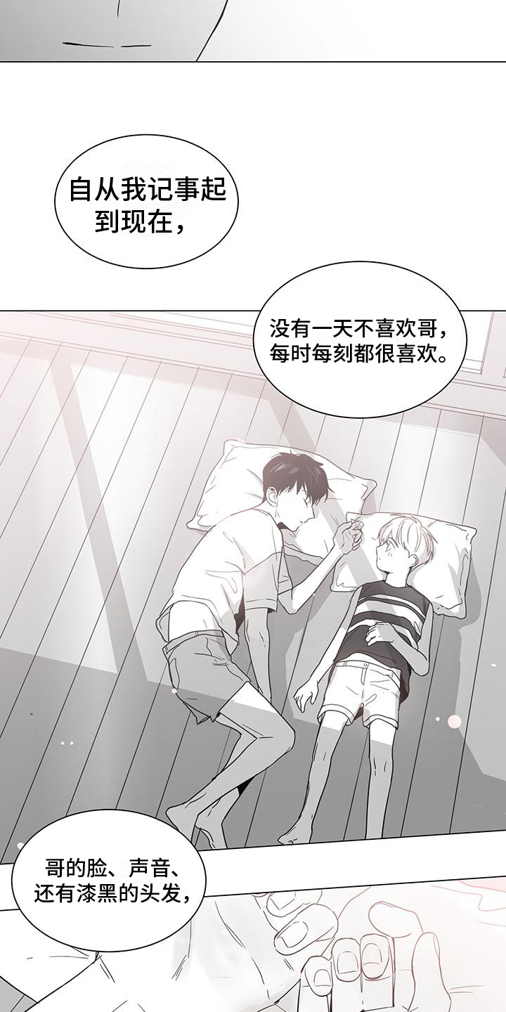 第30章：表白6
