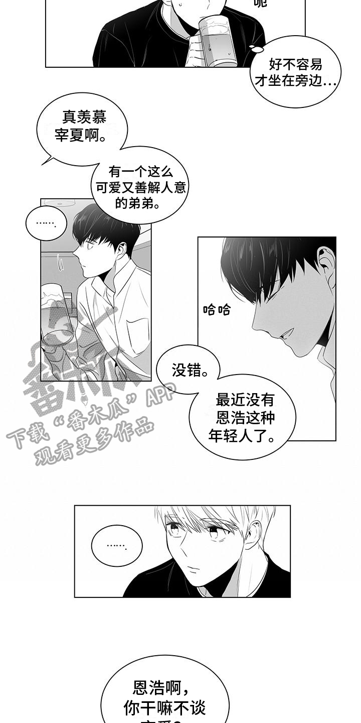 第14章：聚会4