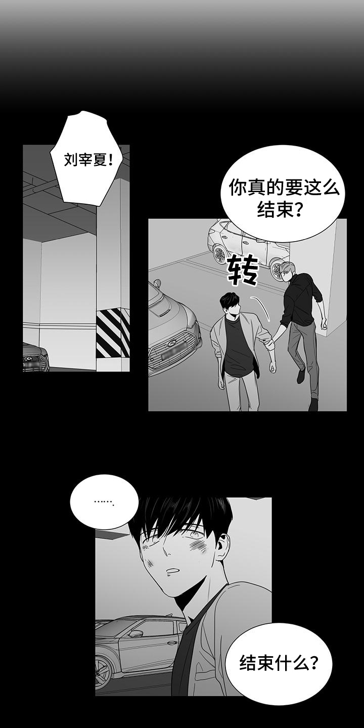 第44章：距离9