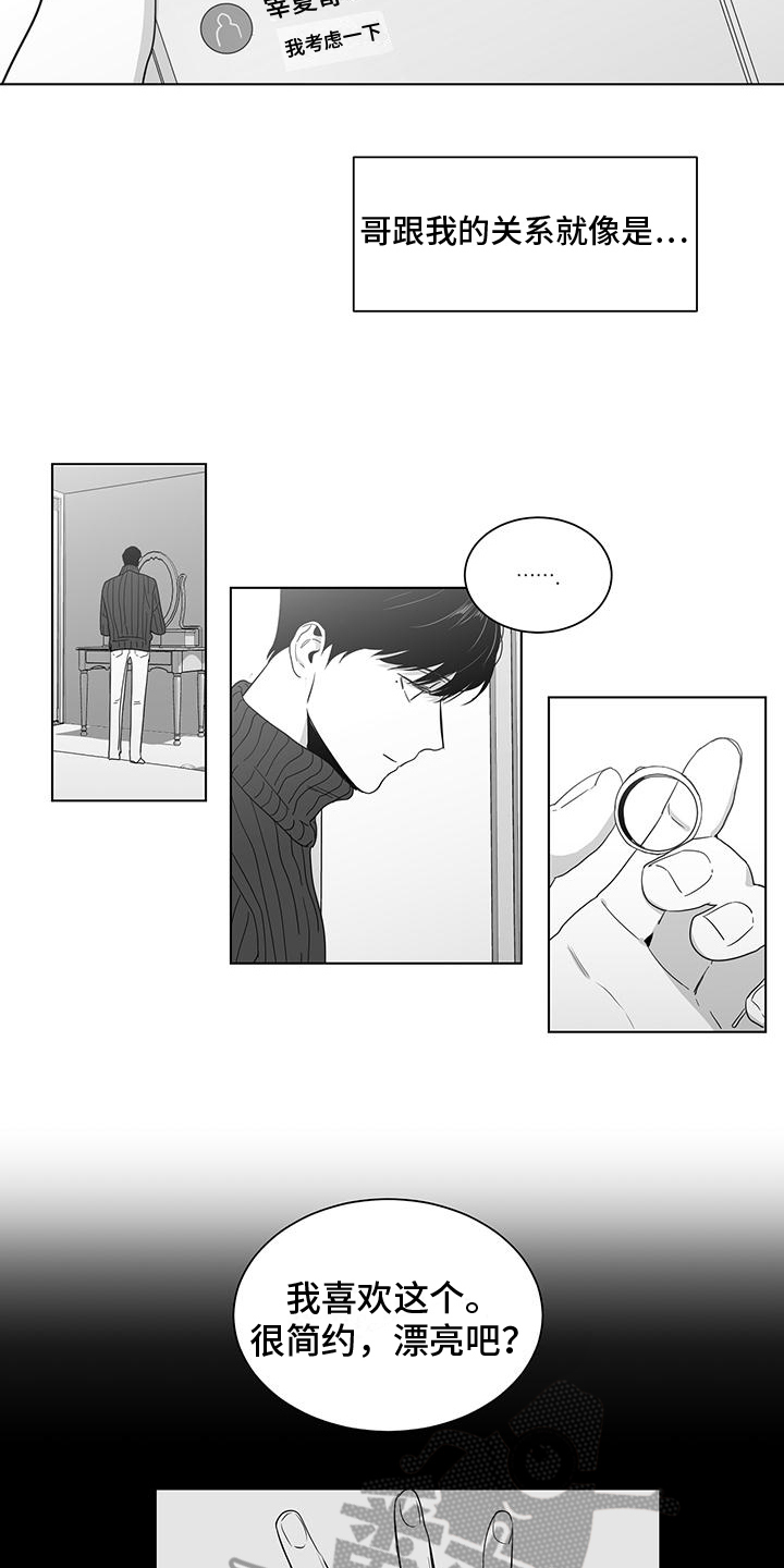 第37章：不戴戒指8