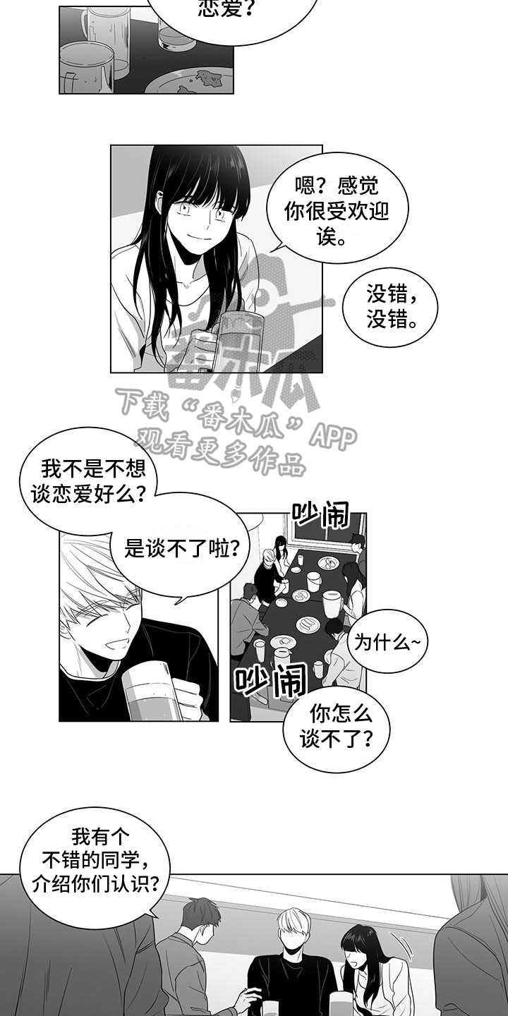 第14章：聚会5