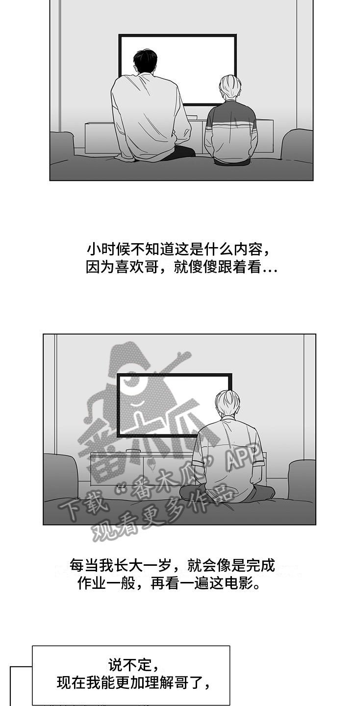 第46章：邀请4