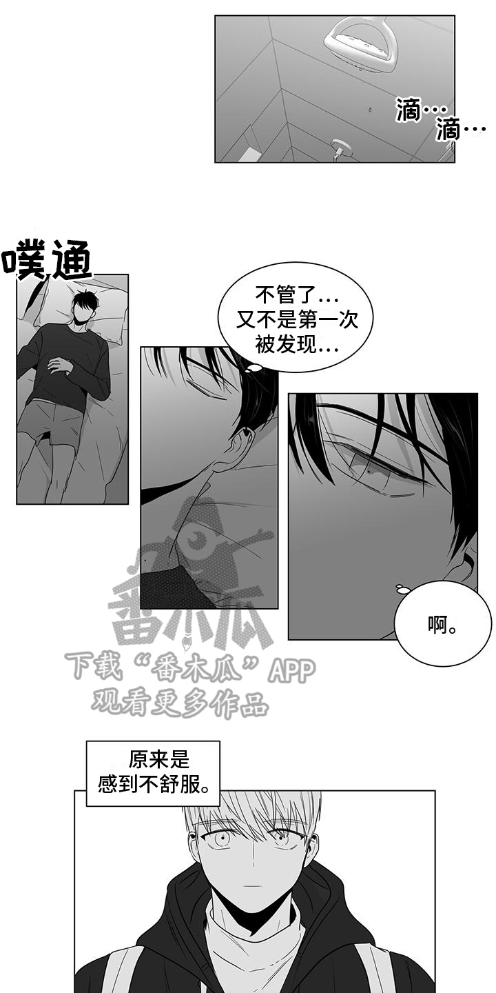 第23章：不爽1