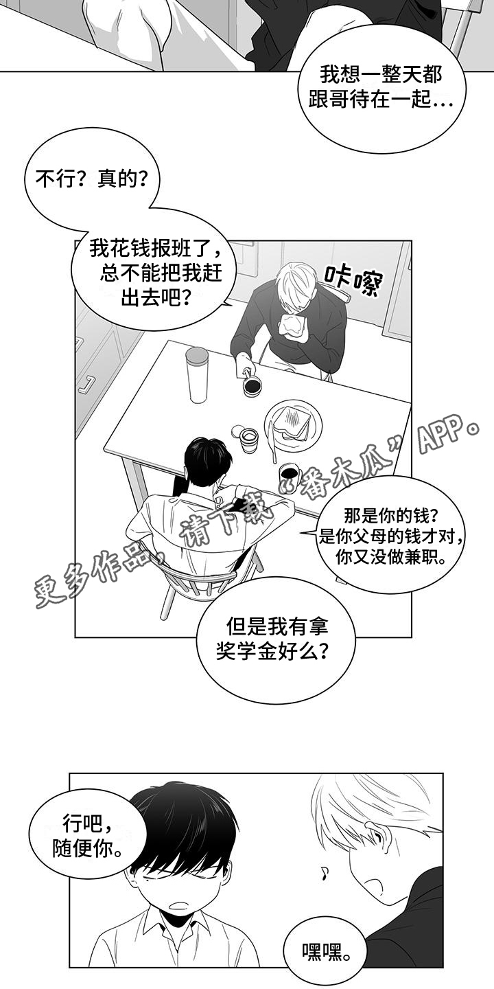 第35章：庆幸11