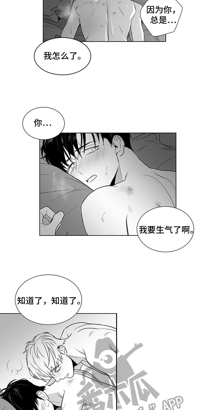 第50章：道歉9