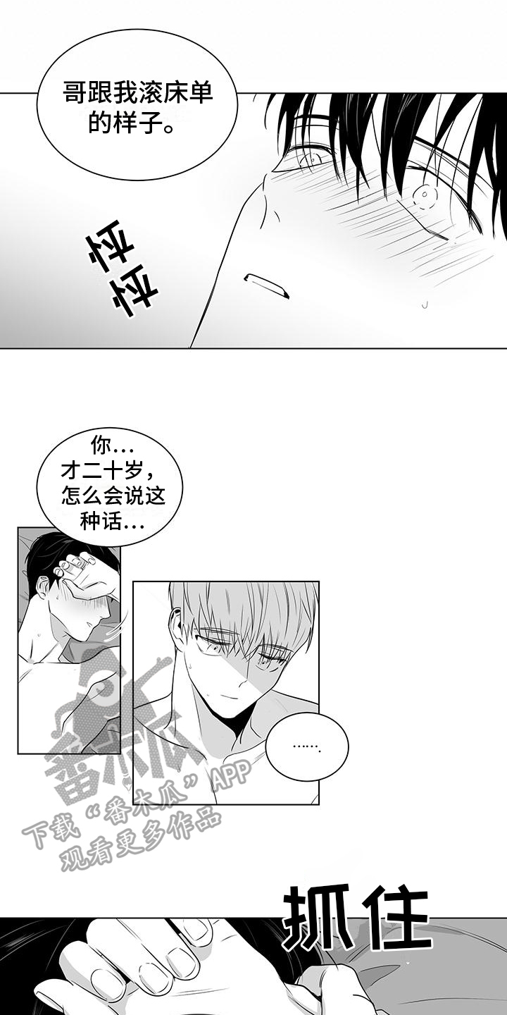 第33章：温柔的眼神3