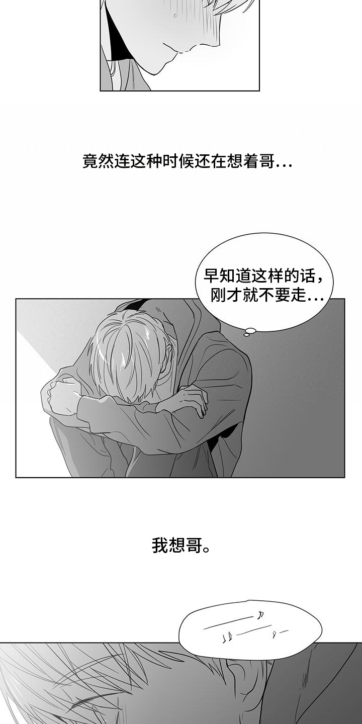 第46章：邀请8