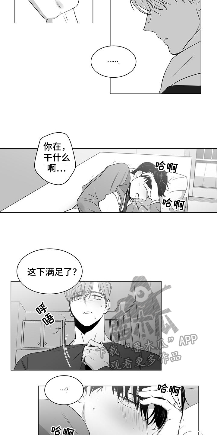 第28章：忍不了11