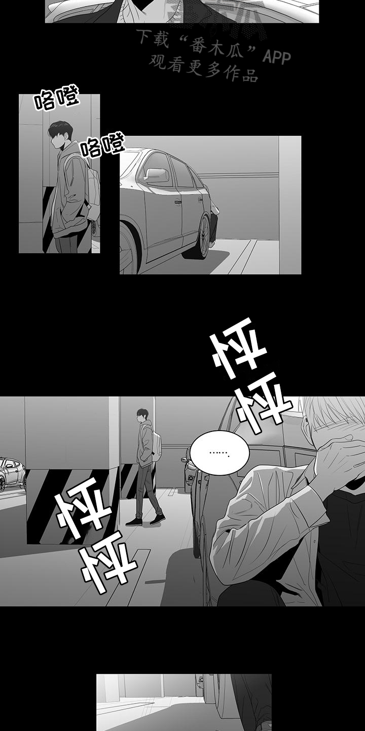 第8章：坦白3