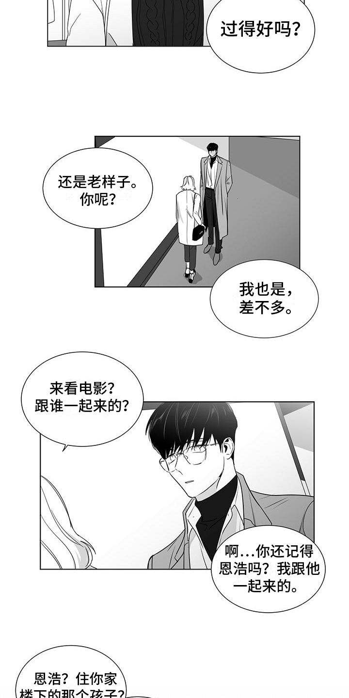 第48章：前妻5