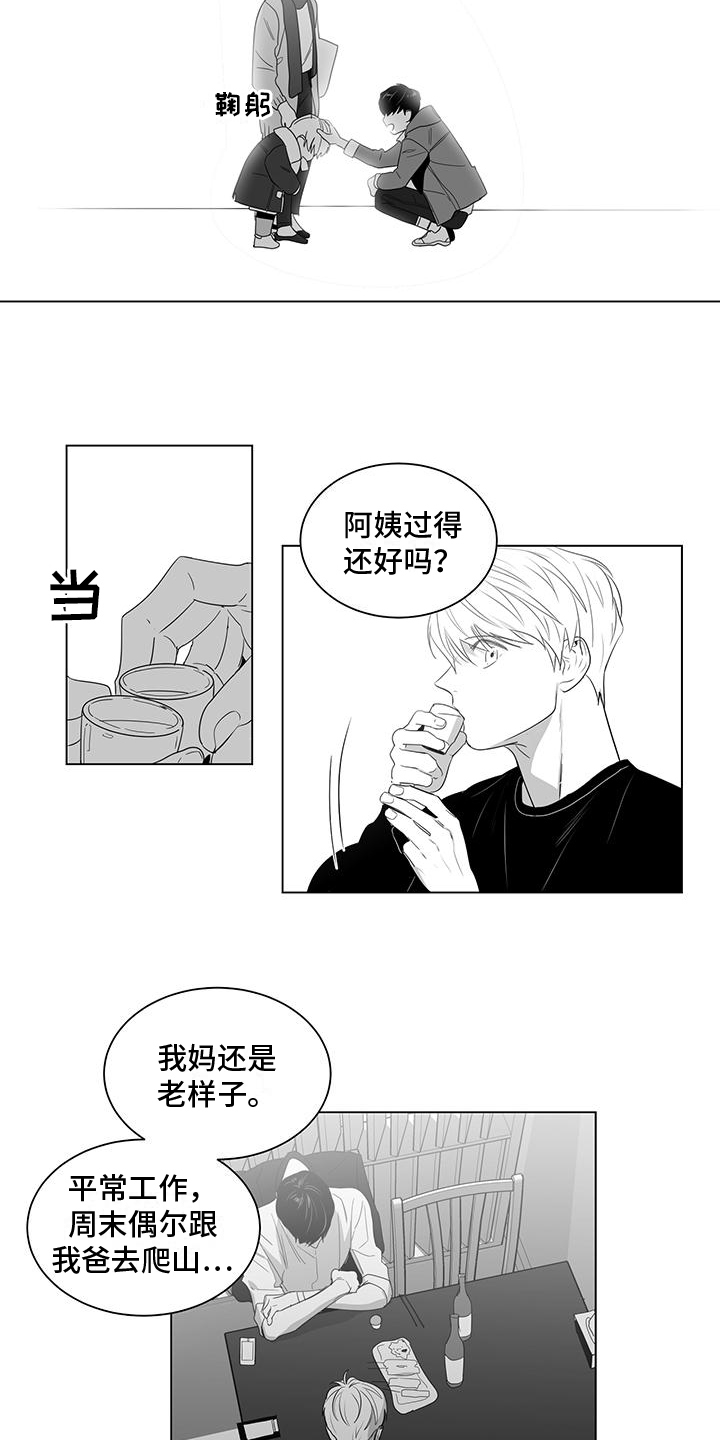 第2章：再遇3