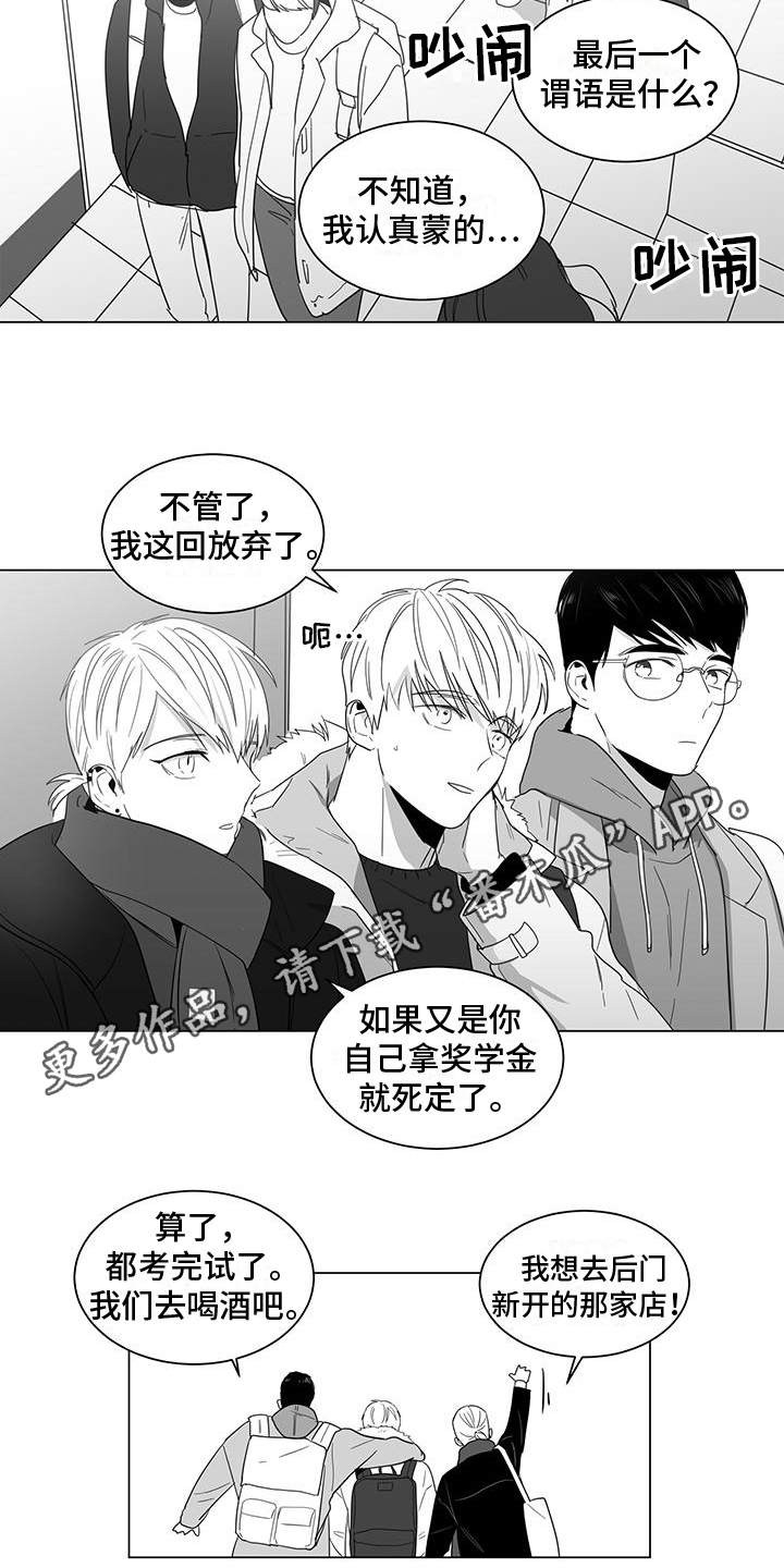 第25章：烦心11