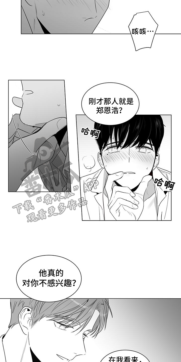 第18章：扰乱10