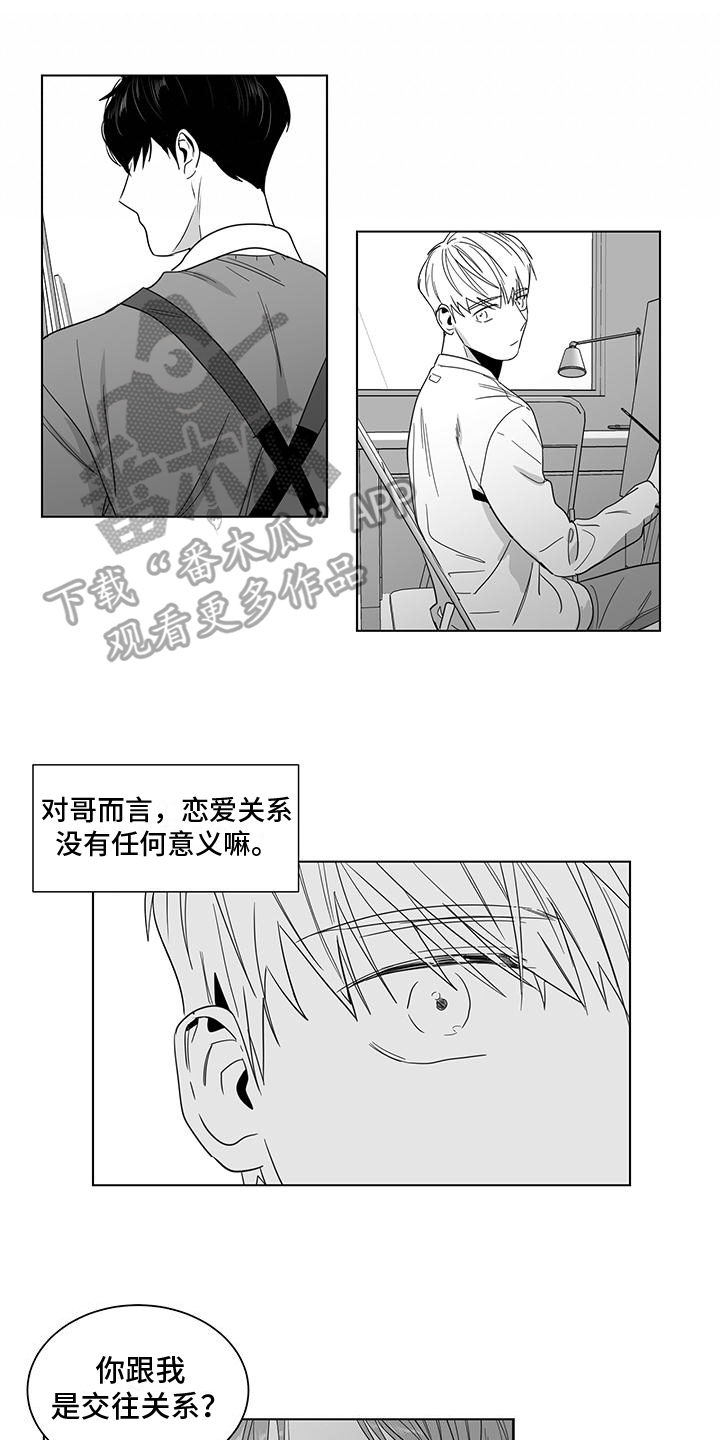 第45章：都很累0