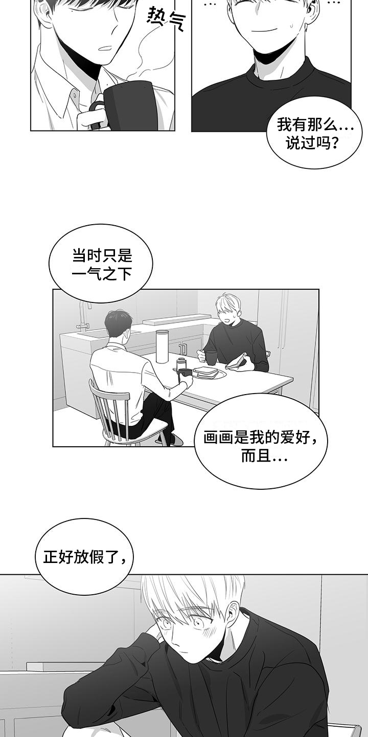 第35章：庆幸10