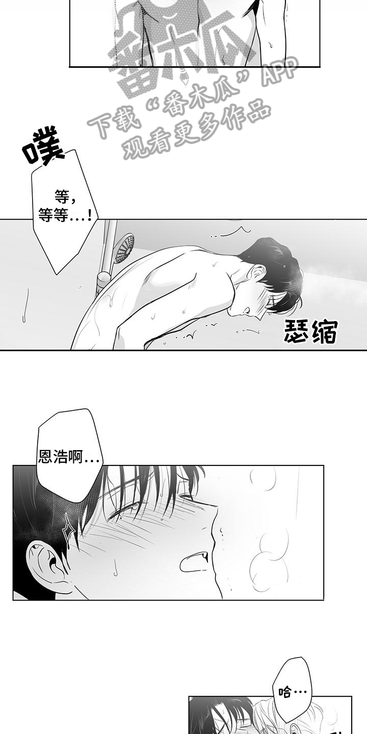 第50章：道歉2