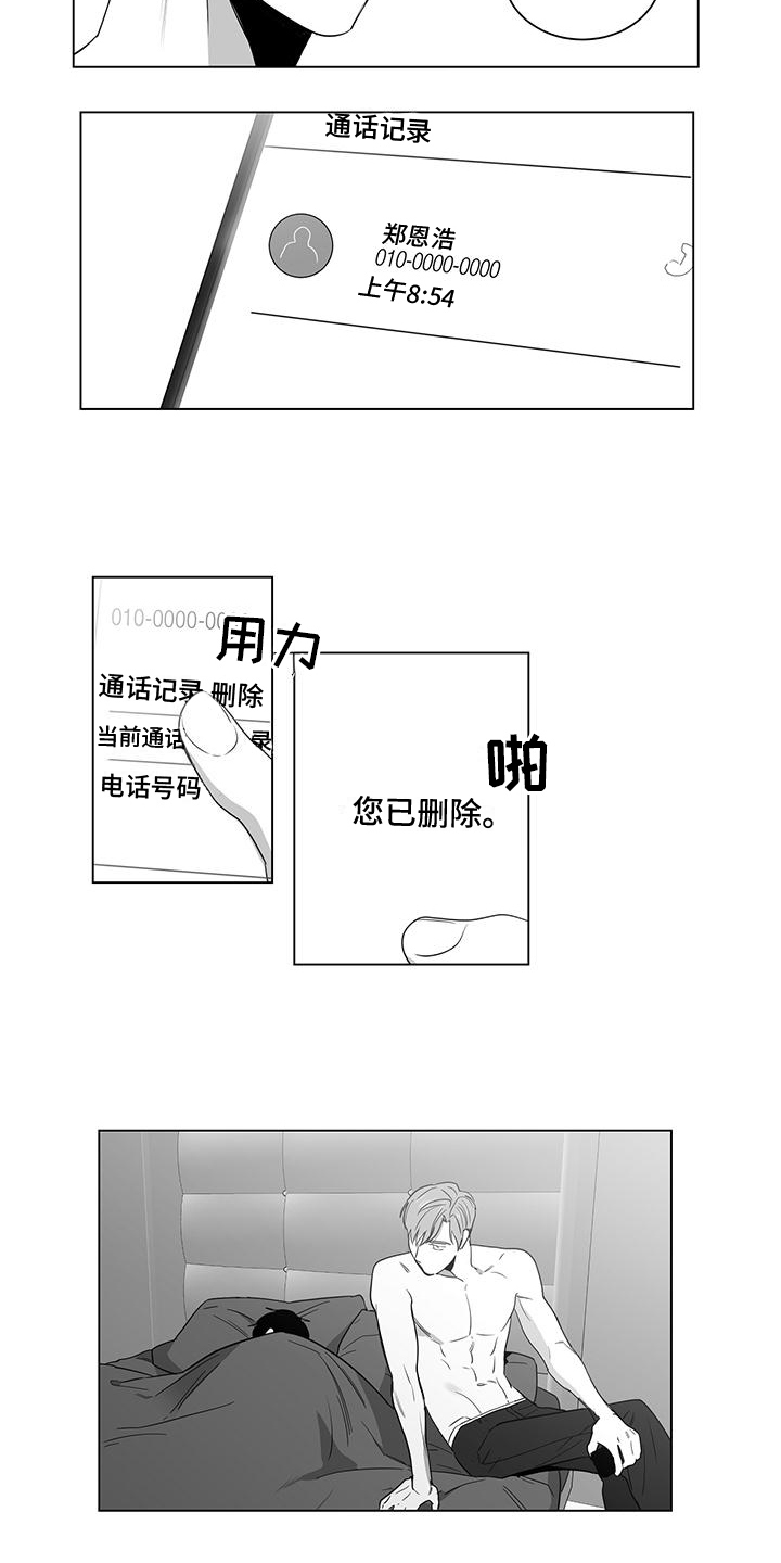 第20章：小心机3