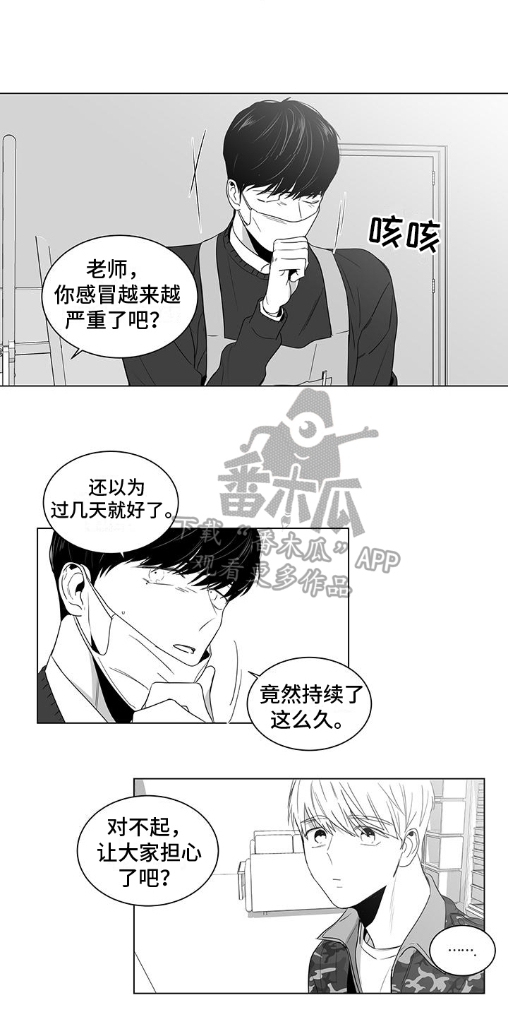 第16章：生病2