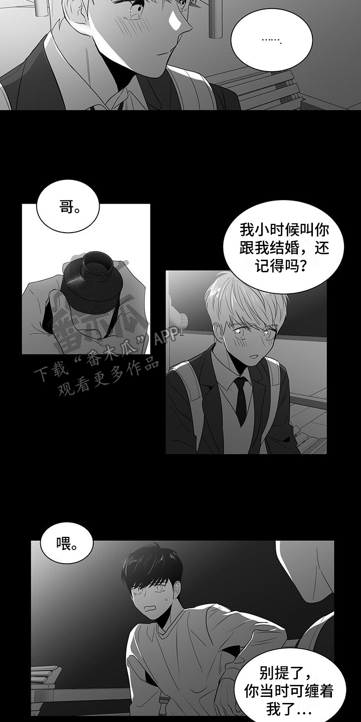 第4章：告白4