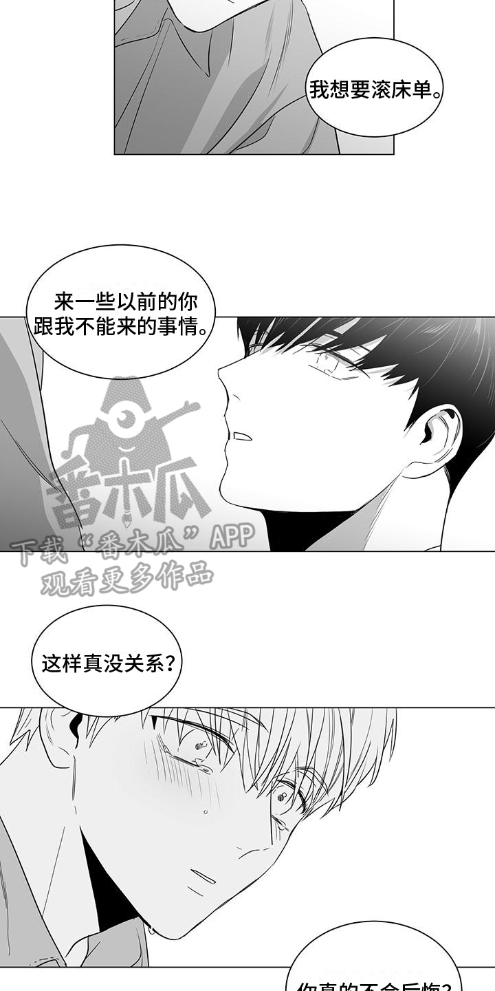 第31章：带回家3