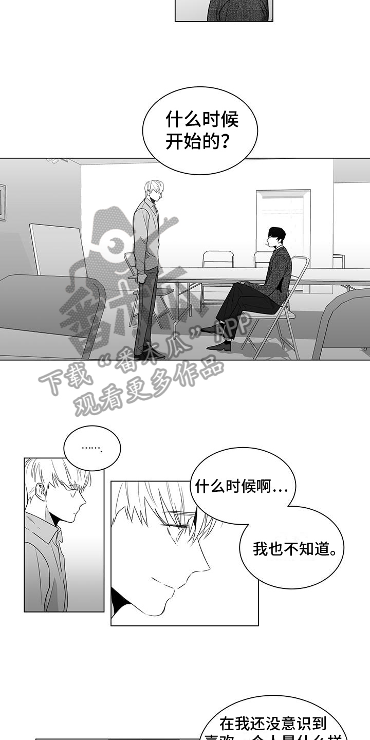 第30章：表白4