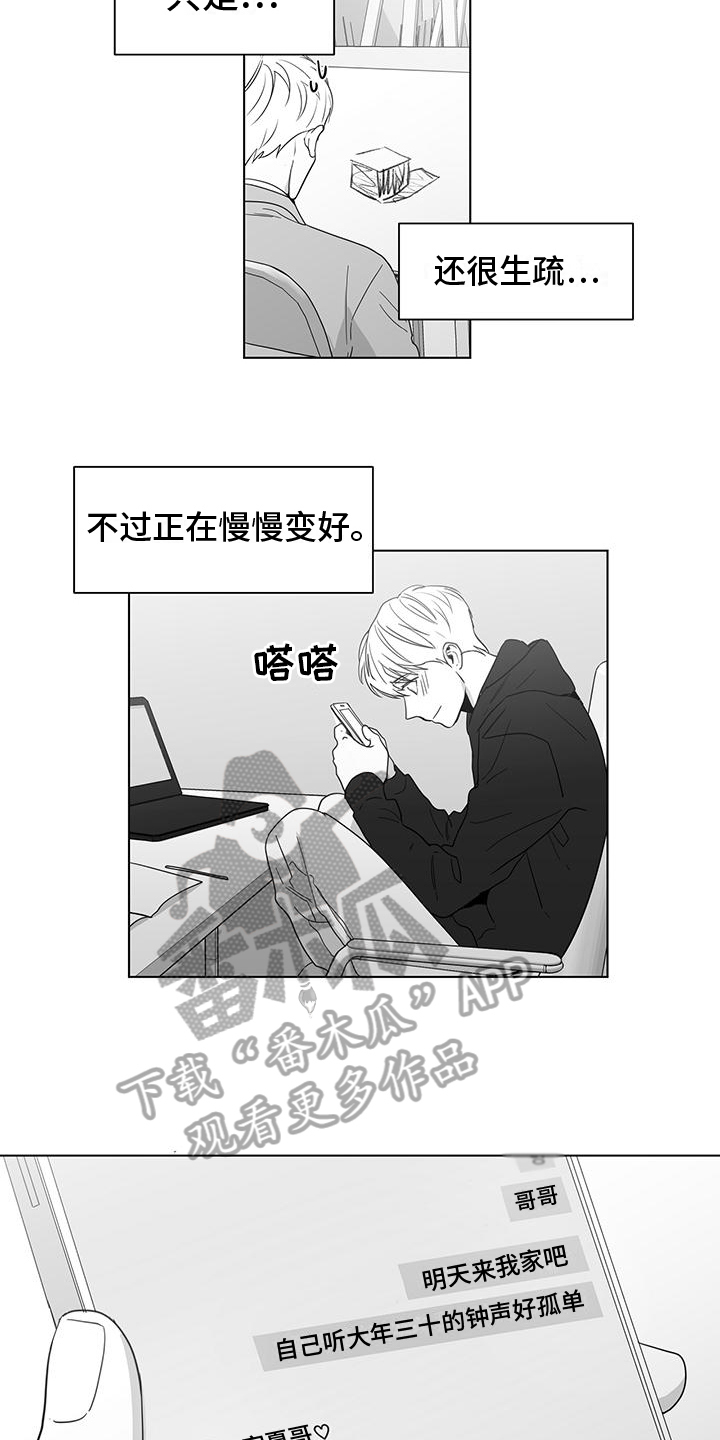 第37章：不戴戒指7