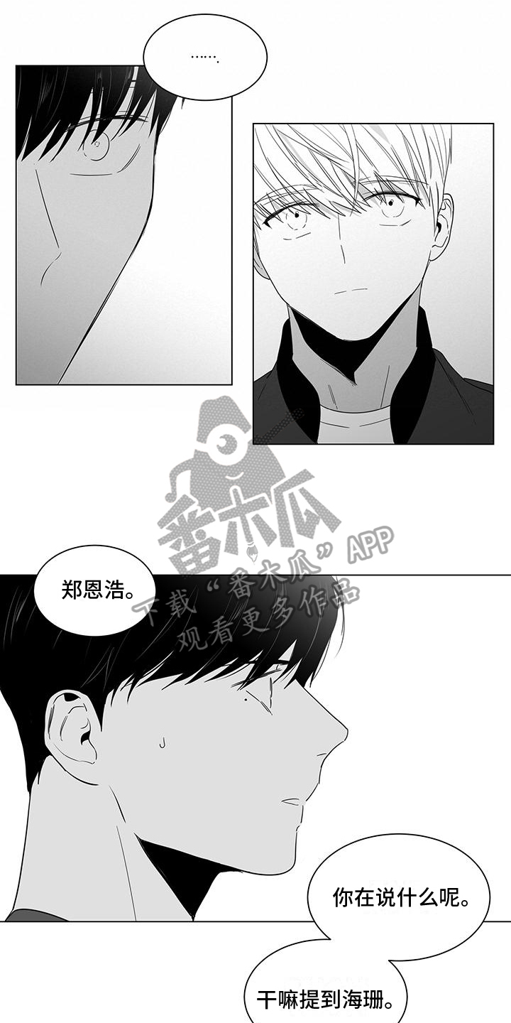 第23章：不爽8
