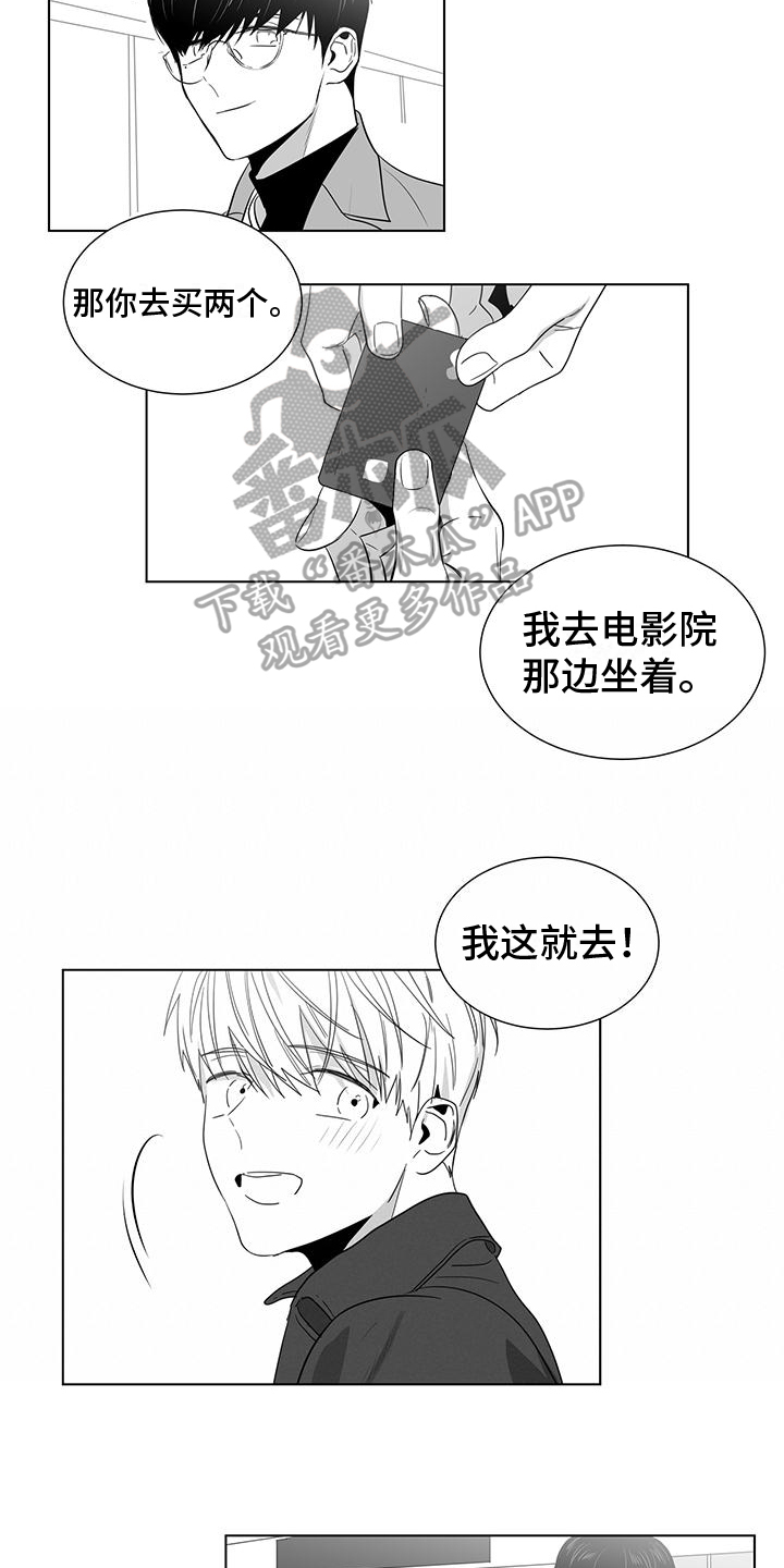 第47章：看电影8