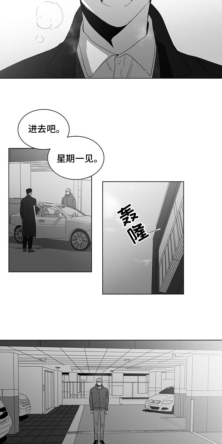 第37章：不戴戒指3