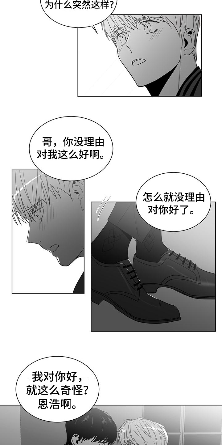 第53章：奇怪7