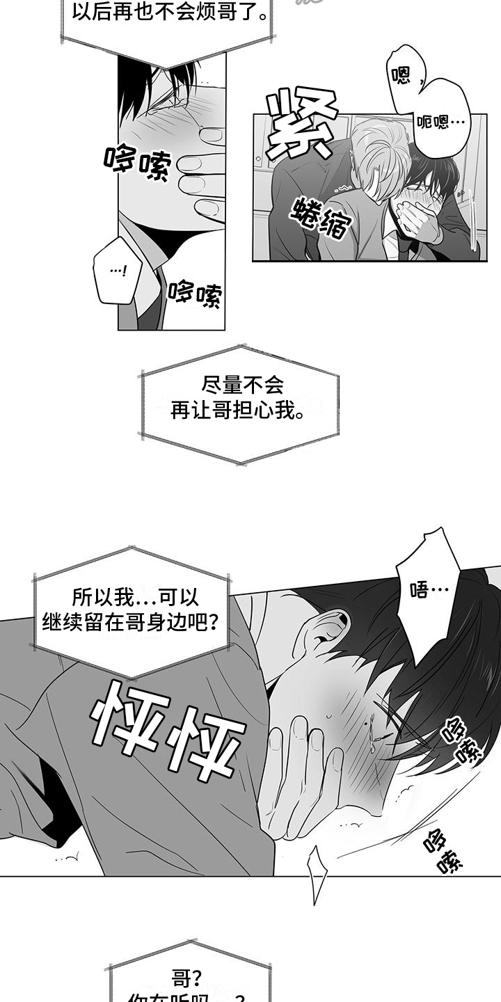 第28章：忍不了9